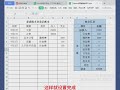 wps excel：制作家庭收支自动记账本。 wps excel 办公技巧