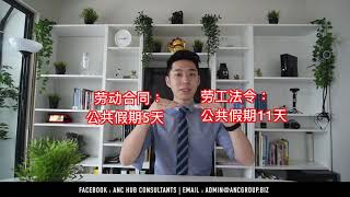 现金付薪水,有错吗？TOP 5 老板在劳工法令上常做错的事