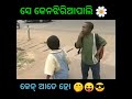 ସେ କେନଝିରିଆପାଲି କେନ ଆଡ଼େ ହୋ kenjhiriapali