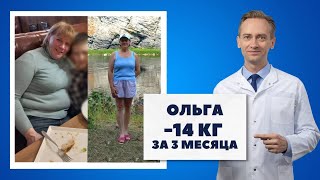 Ольга -14 кг за 3 месяца. Как с годами выглядеть все лучше и лучше?