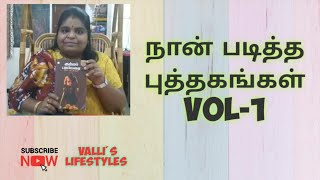 Nan paditha puthagangal # valli's lifestyles#