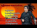 ច្រៀងដោយលោកខាន់ ខាវ 🔊ផ្ដាំមុនលា🎼ទេពធីតាក្នុងសុបិន 🎼មកពីបងមិនល្អ🔊លាទាំងញញឹម🔊បងទៅហើយ🔊នឹកអូនខ្លាំងណាស់