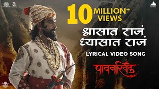 Shwasat Raja Dhyasat Raja Official Song - Pawankhind | Marathi Song 2022 | Digpal Lanjekar