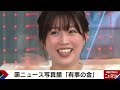 【本音】「イライラ...睨み返します」「有事に必要なのは...」田中萌アナがニュース写真で語る｜abema的ニュースショー