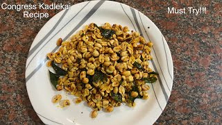 ಕಾಂಗ್ರೆಸ್ ಕಡಲೆಕಾಯಿ | Masala Peanut Recipe | Congress Kadalekai Masala Recipe