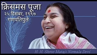 Christmas puja lecture in Hindi/sahaja yoga.