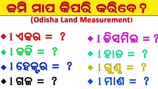 ଜମିର ମାପ କିପରି କରିବେ ? Odisha Land Measurement in Odia ||