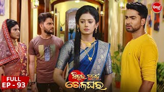 Sindura Nuhen Khela Ghara - Full Episode - 93 | Odia Mega Serial on Sidharth TV @8PM