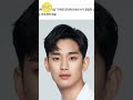 몰라도되지만🤔알면재미있는🤭김수현의 tmi💯 김수현 shorts