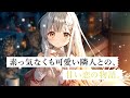 ga文庫『お隣の天使様にいつの間にか駄目人間にされていた件』pv2