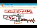 successmore website အကြောင်း။