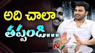 Movie Success and Failures Depends Upon Whole Team: Sharwanand || Weekend Guest || NTV