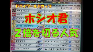 中年のスタホ2でのボヤキvo.77(ネオユニヴァース世代でゼリーの新種、クラシック戦線で花開くか？巻)(前編)