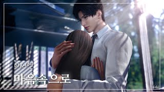 『이서언 · 마음속으로』 (CV. 박노식) | 마음의 약속 | 러브앤딥스페이스 | Love and Deepspace