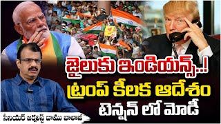 Donald Trump Sensational Decision On Indians | Strict Orders To Indians | RED TV Telugu