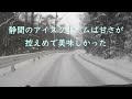 2023 ❌ 瑞穂インター閉鎖中 ☃ 10年に１度の大寒波❄からの脱出 🚗