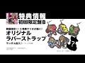 【2014.11.5発売】センセーション・シグナル ぐるたみん【全曲xfd】