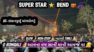 સુરદાસ વસાવા કી_ SUPER HIT 🫶KHATALI TIMLI 👑KING🎧AT-ISANPUR #timlikingashu