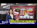 819公斤肉摻瘦肉精「前所未見.毒性不明」【tvbs新聞精華】20240203@tvbsnews01