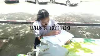 คลิป!!แนะนำตัวเอง 6/4 โรงเรียนมัธยมตระการพืชผล