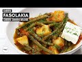 🇬🇷 Fasolakia | Greek Green Beans | Greek Green Bean Stew | Fasolakia Lathera | Φασολάκια λαδερά