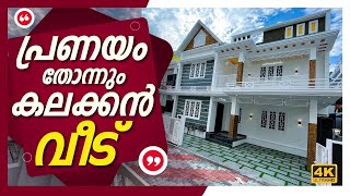 ഒരു കലക്കൻ വീട് വേണോ ? | 1750 sqft | 3.7 Cent | 3 BHK | Deal By Dipin Surendran