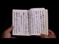 御文章 『吉崎建立章』 毎月６日拝読　蓮如上人　西本願寺