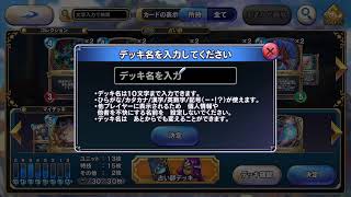 【ドラクエライバルズ】魔王でレジェンドいく【ピサロデッキ】