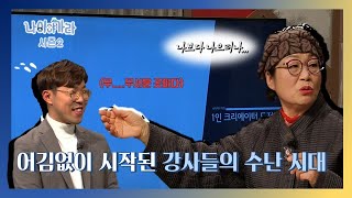 평균나이 75세 어르신들의 1인 크리에이터 도전기 1부 @ 2019.03.17 - 57화