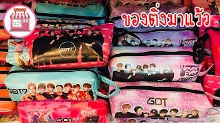 ของติ่งเกาหลี K-POP ราคาถูก จัดโปรช้อปครบ 1,000 บาท แถมฟรี โปสการ์ด BTS / บ้านนุ่ม Squishy Home