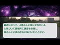 【2ch修羅場スレ】夫が浮気？調査を依頼した興信所は「浮気じゃない」と言い、浮気よりも驚愕の真実が判明する…【ゆっくり解説】【2ちゃんねる】