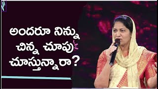 అందరూ నిన్ను చిన్న చూపు చూస్తున్నారా? | Sis Blessie Wesly