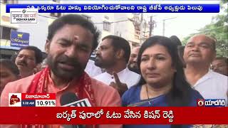 Kishan Reddy Casted his Vote ll ఓటు హక్కు వినియోగించుకున్న కిషన్ రెడ్డి ll 🟥DD News Telangana