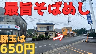 【レトログルメ216】岡山県で そばめし食べるなら完全にココなんよ