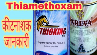 Thiamethoxam insecticide an information