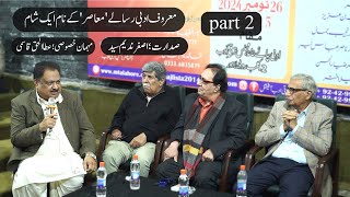 'Muasar' Taqreb e Pazerai | Atta UL Haq Qasmi | Asgar Nadeem Sayed | Abbas Tabish |Nov 2024| PART 2