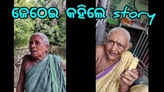 କଣ story କହିଲେ ଜେଠେଇ? || ମା ଖାଇଲେ ପାପଡ || Sripali Mohapatra