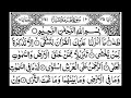 20 - Surah Taha Full | Sheikh Mishary Rashid Al-Afasy With Arabic Text (HD)