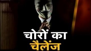 Vardaat: Robbers strange ransom (Full story)