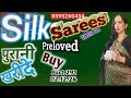 Sale guaranteed pure silk sarees |sakhi sarees  is part 291 #sale #Preloved #sakhi #ytviral