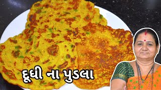 દૂધી ના પુડલા - Dudhi Na Pudla - Aru'z Kitchen - Gujarati Recipe - Nashto - Tea Time Snack - Dinner