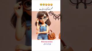 چار لوگ مل جائیں گولی مار دینی ہے🤣youtubeshorts #areitanakoipagalnahosake shortvideo#AayeshaKhan#