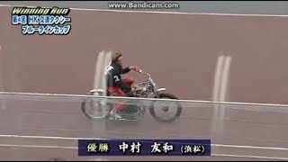 中村　友和選手が優勝！優勝戦12R　第4回ＨＫ交通タクシーブルーラインカップ　浜松オートレース　三日目　2017年6月7日