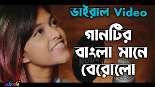 Bengali Version Manike Mage Hithe | O Nari Man Hari Sukumali Yohani Ft. Muzistar | Hindi Rap | viral
