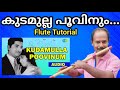 Kudamulla Poovinum || Flute Song Tutorial In Malayalam || Antony Poomkavu ||