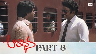 Aradhana Telugu Full Movie | HD | Part 8/12 | Chiranjeevi, Suhasini, Rajasekhar | Bharathiraja