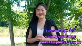 ก่อนตายควรฟัง 9 สิ่งนี้ ua ntej yuav tuag yuav tau paub ntuj ceeb tseej ntiaj teb