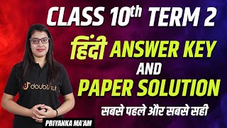 CBSE Term 2 | Class 10 Hindi Paper Solution and Analysis | Hindi Answer Key | Paper Discussion