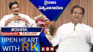 Kaikala Satyanarayana Open Heart With RK | Season:1 - Episode:83 | 22.05.2011 | #OHRK​​​​​ | ABN