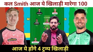 REN vs STA Dream11 Prediction || Melbourne Stars vs Melbourne Renegades Dream11 Team Prediction ||